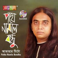 Ami Boro Eka Atahar Titu Song Download Mp3