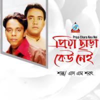 Amar Rokto Lekha Shanto,S.M. Shorot Song Download Mp3