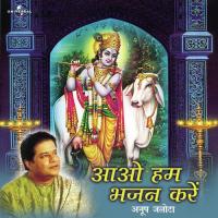 Yeh Serva Brahma Hai (Album Version) Anup Jalota Song Download Mp3