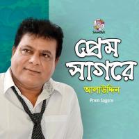 Likhechho Aar Na Aashite Alauddin Song Download Mp3