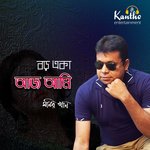 Boro Eka Aj Ami Monir Khan Song Download Mp3