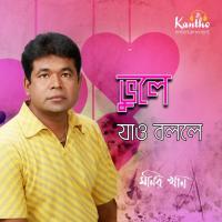 Vul Korecilam Monir Khan Song Download Mp3