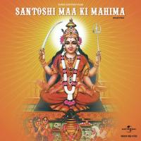 Vande Matram (Santoshi Maa Ki Mahima  Soundtrack Version) Mahendra Kapoor Song Download Mp3