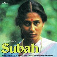 Khile The Kal Jo Gulab Lakhon (Subah  Soundtrack Version) Lata Mangeshkar Song Download Mp3