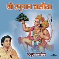 Shri Hanuman Ji Ki Aarti (Album Version) Anup Jalota Song Download Mp3