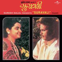 Sahybo Maaro Gulabno Chhod (Geet) (Album Version) Purshottam Upadhyay,Hansa Dave Song Download Mp3