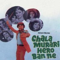 Na Jaane Din Kaise (Instrumental) (Chala Murari Hero Ban Ne  Soundtrack Version) Not Applicable Song Download Mp3