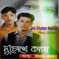 Ato Ta Pasan Hole Ki Kore Hasu Song Download Mp3