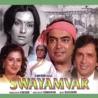 Ek Mahal Ma Chum Chum Karti (Swayamvar  Soundtrack Version) Mohammed Rafi,Kishore Kumar Song Download Mp3