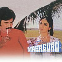 Mahaguru Instrumental (Part 2) (Mahaguru  Soundtrack Version) Bappi Lahiri Song Download Mp3