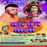 Kaisan Kawar Le Ayeele Re Baliram Pandit Song Download Mp3