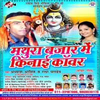 Palani Raur Chuata Abyash Ashik Song Download Mp3