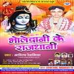 Bholadani Ke Rajdhani Aditya Rshmiya Song Download Mp3