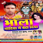 Baje Lagal Baja Dhanraj Singh Song Download Mp3