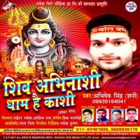 Jal Dhara Bhola Ke Uper Ho Abhishek Singh Song Download Mp3