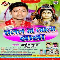 Darad E Loraba Arjun Gupta Song Download Mp3