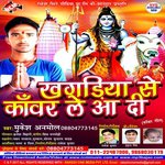 Fer Di Najariya A Baba Mukesh Anmol Song Download Mp3