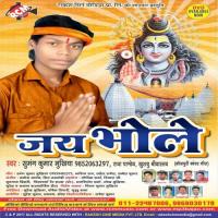 Ganja Pi Ke Bhakuyail Bate Sangam Kumar Mukhiya Song Download Mp3