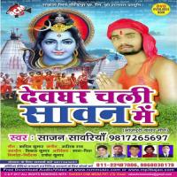 Raja Ji Chali Na Dewghar Mela Sajan Sawariya Song Download Mp3