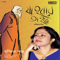 Tomay Natun Kore Pabo Susmita Patra Song Download Mp3