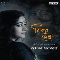 Apomanito Amrita Sircar Song Download Mp3