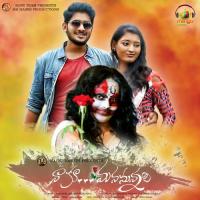 Emunde Nelo Emunde Uday Kiran,Sai Prajwa Latha Song Download Mp3