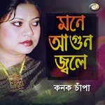 Na Jeona Rojoni Ekhono Konok Chapa Song Download Mp3