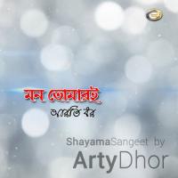 Maa Tor Koto Rongo Dekhbo Arty Dhor Song Download Mp3