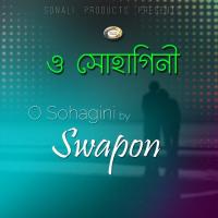 Sagorika Name Ekti Meye Swapon Song Download Mp3