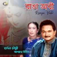 Moron Jene Je Prem Ashraf Udash,Hasina Chowdhury Song Download Mp3