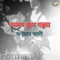 Ami Ki Tor Premik Hoilamna Forman Ali Song Download Mp3