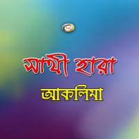 O Sathire Ar Koto Dure Aklima Song Download Mp3