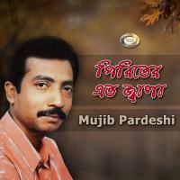 Guru Bine Parer Goti Nai Mujib Pardeshi Song Download Mp3