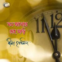 Lauye Boiragi Nina Hamid Song Download Mp3