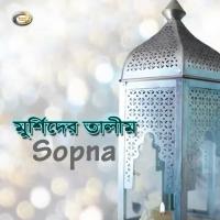 Ajrailer Chithi Sopna Song Download Mp3