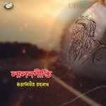 Ai Deshete Ai Sukh Holo Waliur Rahman Song Download Mp3