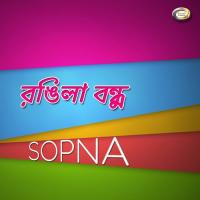 Bicycle Chalaiya Sopna Song Download Mp3