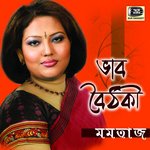 Ar Kono Dhon Chai Na Momotaz Begum Song Download Mp3