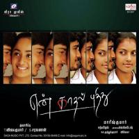 Vizhi Aruge Sowmya Mahadevan Song Download Mp3