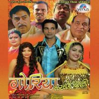 Mahiya E Ka Ho Gayeel Kuchh Batav Na Shravan Pandey Song Download Mp3