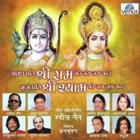 Ram Lala Le Sir Se Anup Jalota Song Download Mp3