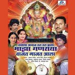 Aaj Ghari Gaur Mandali Prakash Tandel Song Download Mp3