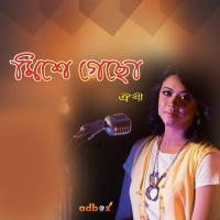 Maya Nai Oyshee Song Download Mp3