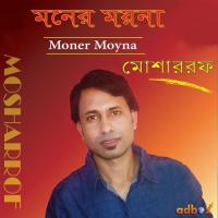 Moyna Mosharrof Song Download Mp3