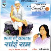 Mere Baba Ki Palki Rakhi Anmol Song Download Mp3