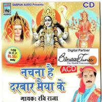 Maa Chandiya Wali Ravi Raja Song Download Mp3