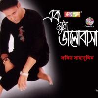 Kare Valobashbo Ami Fakir Shahabuddin Song Download Mp3