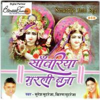 Gopal Radhe Krishn Suresh,Kiran Mutreja Song Download Mp3