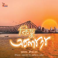 Mon Muniya Prasenjit Mallick Song Download Mp3