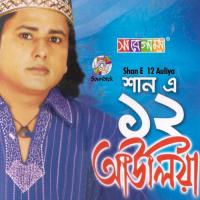 Doyal Baba Kanchan Shah Sharif Uddin Song Download Mp3